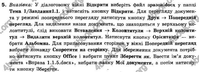 Відповіді Інформатика 10 клас Ривкінд (Станд). ГДЗ