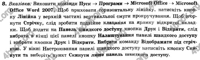 Відповіді Інформатика 10 клас Ривкінд (Станд). ГДЗ