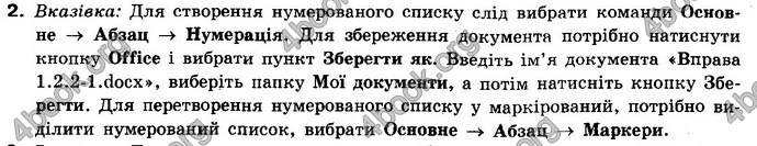 Відповіді Інформатика 10 клас Ривкінд (Станд). ГДЗ