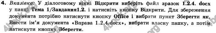 Відповіді Інформатика 10 клас Ривкінд (Станд). ГДЗ