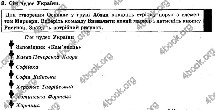 Відповіді Інформатика 10 клас Ривкінд (Станд). ГДЗ