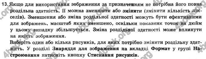 Відповіді Інформатика 10 клас Ривкінд (Станд). ГДЗ