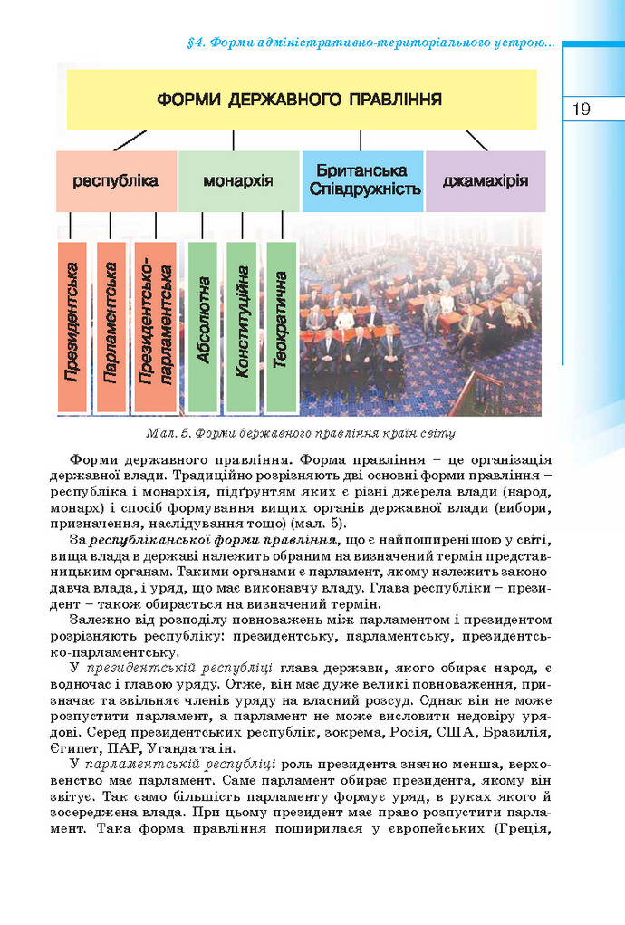 Географія 10 клас Пестушко