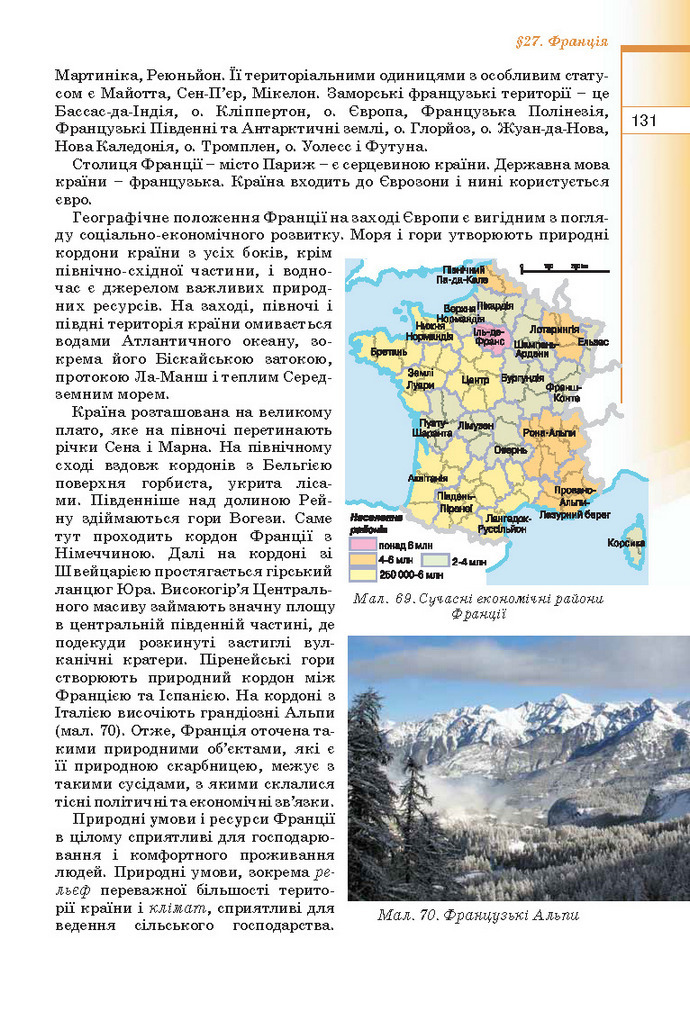Географія 10 клас Пестушко