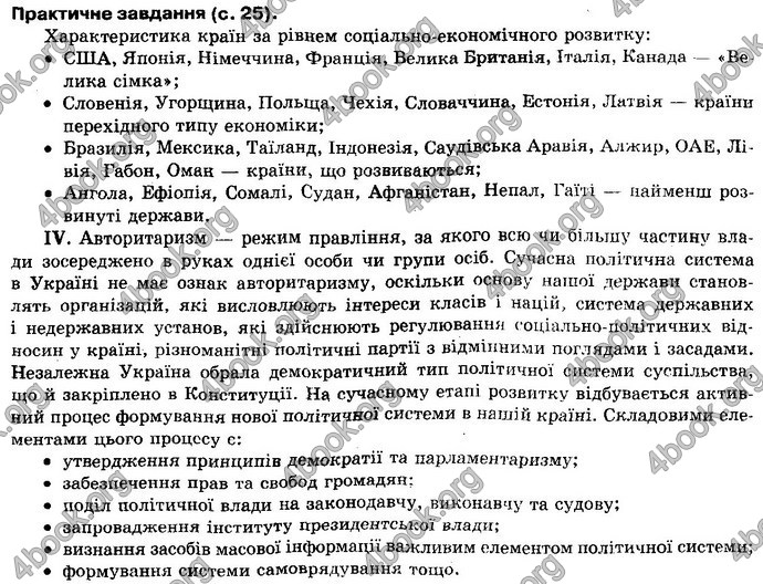 Відповіді Географія 10 клас Пестушко. ГДЗ