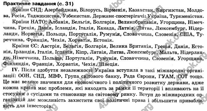 Відповіді Географія 10 клас Пестушко. ГДЗ