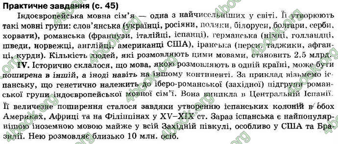 Відповіді Географія 10 клас Пестушко. ГДЗ