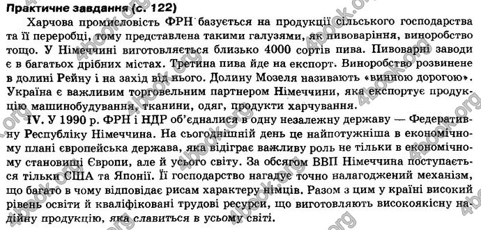 Відповіді Географія 10 клас Пестушко. ГДЗ