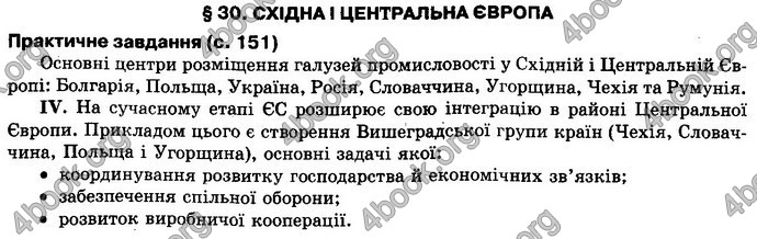 Відповіді Географія 10 клас Пестушко. ГДЗ
