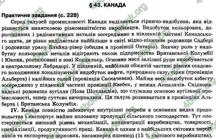 Відповіді Географія 10 клас Пестушко. ГДЗ