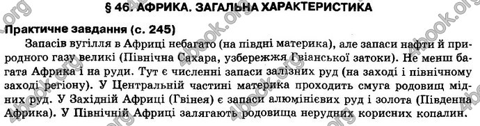 Відповіді Географія 10 клас Пестушко. ГДЗ