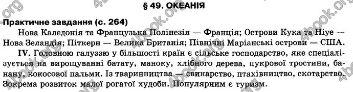 Відповіді Географія 10 клас Пестушко. ГДЗ