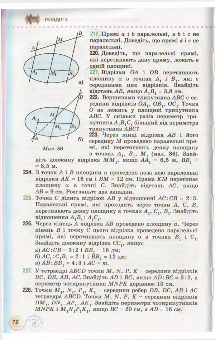 Підручник Геометрія 10 клас Бевз