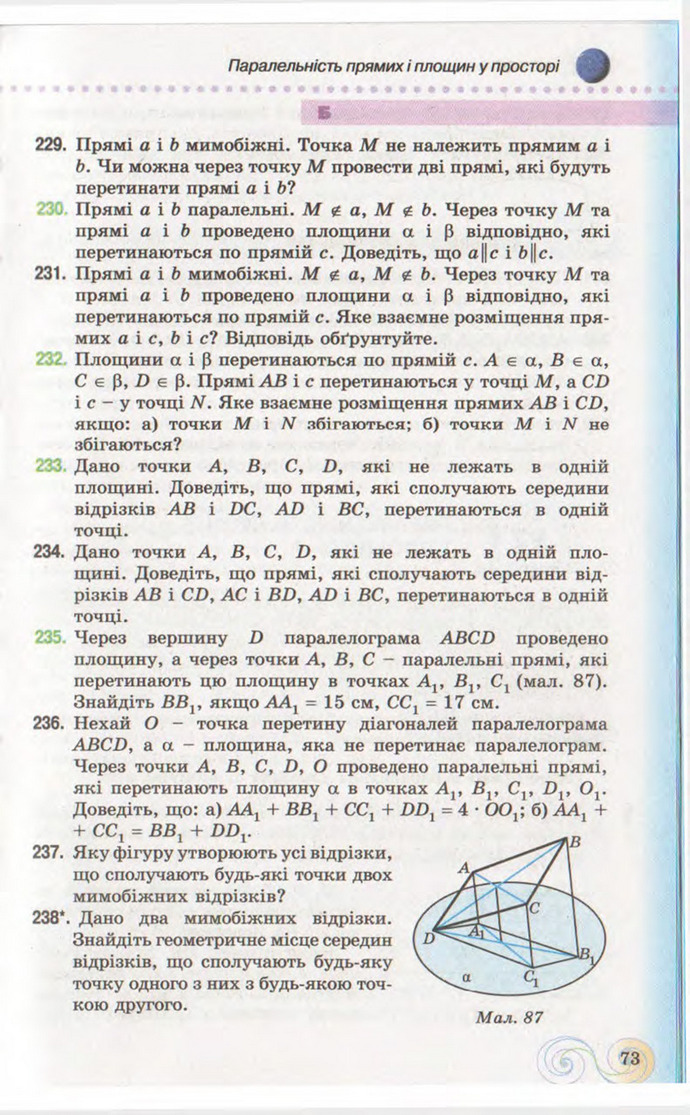 Підручник Геометрія 10 клас Бевз