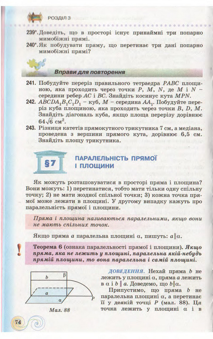 Підручник Геометрія 10 клас Бевз