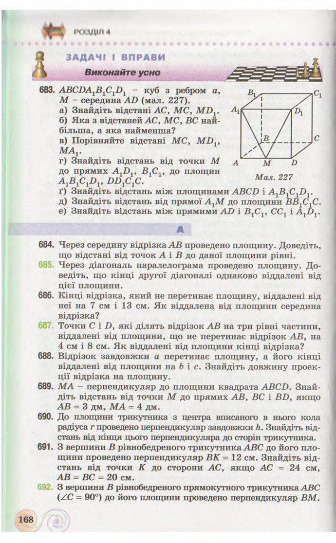 Підручник Геометрія 10 клас Бевз