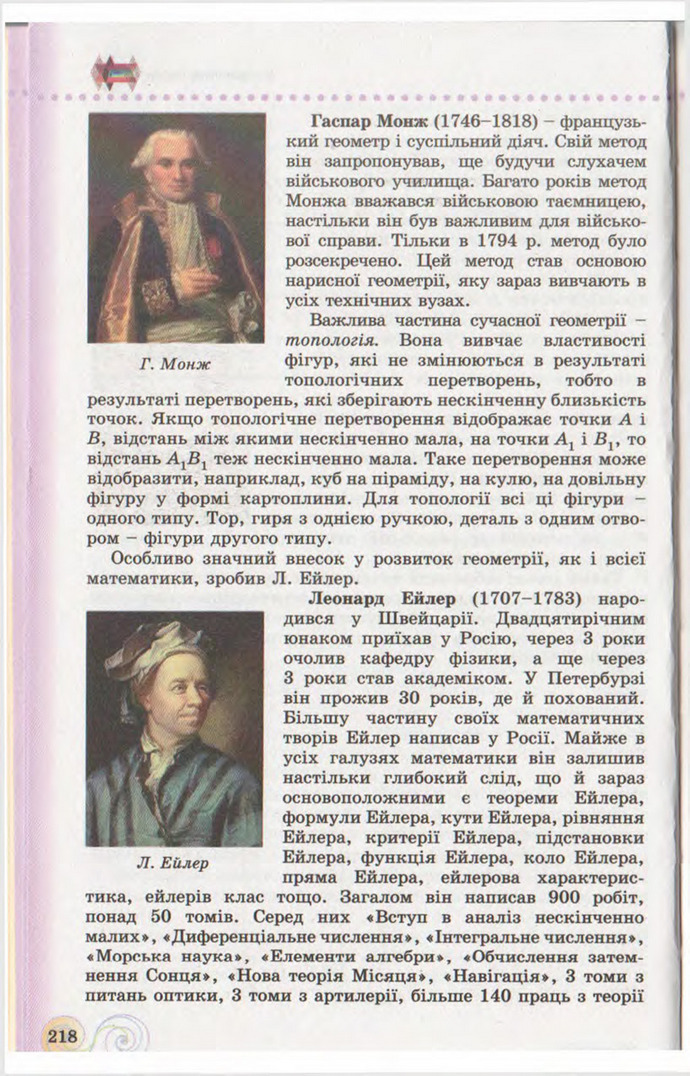 Підручник Геометрія 10 клас Бевз