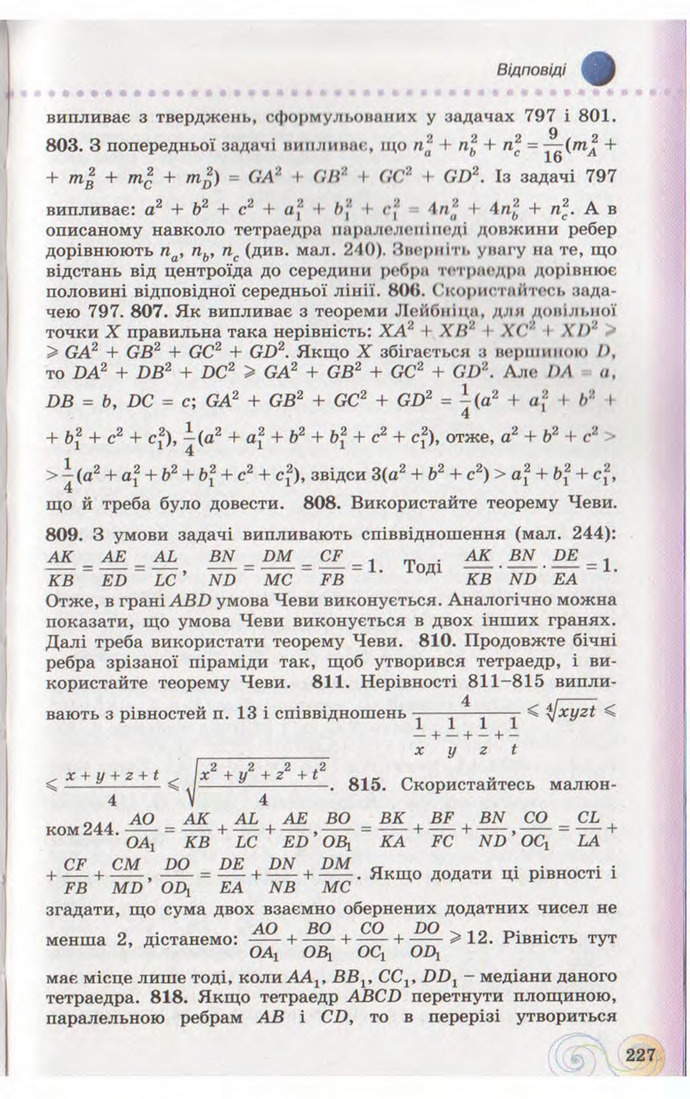 Підручник Геометрія 10 клас Бевз