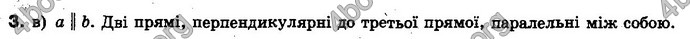 Відповіді Геометрія 10 клас Бевз. ГДЗ
