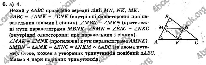 Відповіді Геометрія 10 клас Бевз. ГДЗ