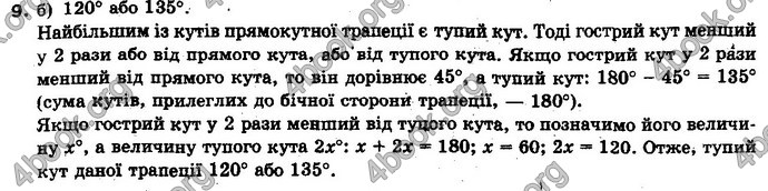 Відповіді Геометрія 10 клас Бевз. ГДЗ