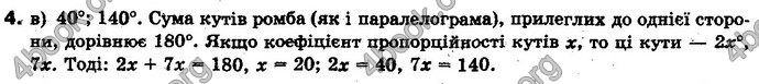 Відповіді Геометрія 10 клас Бевз. ГДЗ