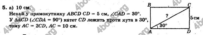 Відповіді Геометрія 10 клас Бевз. ГДЗ