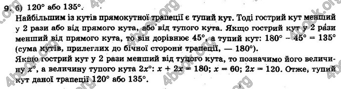 Відповіді Геометрія 10 клас Бевз. ГДЗ