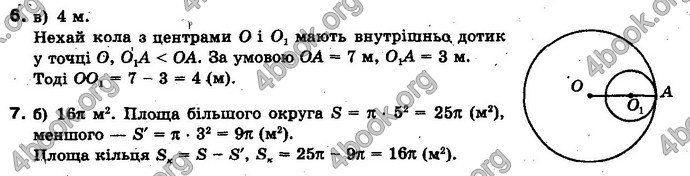 Відповіді Геометрія 10 клас Бевз. ГДЗ