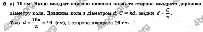 Відповіді Геометрія 10 клас Бевз. ГДЗ