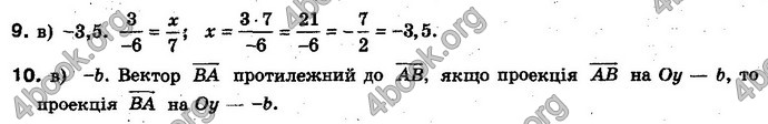 Відповіді Геометрія 10 клас Бевз. ГДЗ