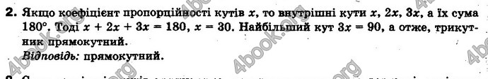 Відповіді Геометрія 10 клас Бевз. ГДЗ