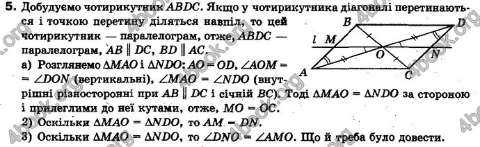 Відповіді Геометрія 10 клас Бевз. ГДЗ