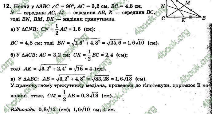 Відповіді Геометрія 10 клас Бевз. ГДЗ