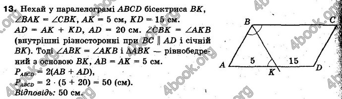 Відповіді Геометрія 10 клас Бевз. ГДЗ