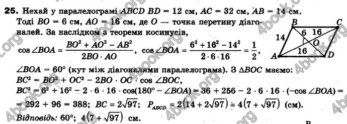 Відповіді Геометрія 10 клас Бевз. ГДЗ