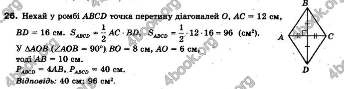 Відповіді Геометрія 10 клас Бевз. ГДЗ