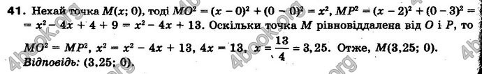 Відповіді Геометрія 10 клас Бевз. ГДЗ