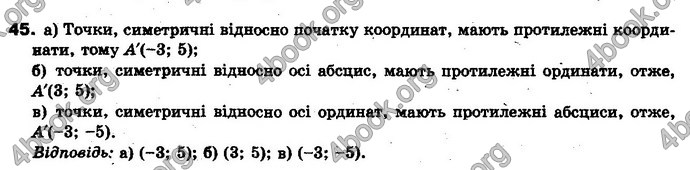 Відповіді Геометрія 10 клас Бевз. ГДЗ