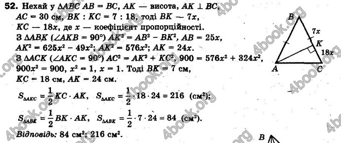 Відповіді Геометрія 10 клас Бевз. ГДЗ