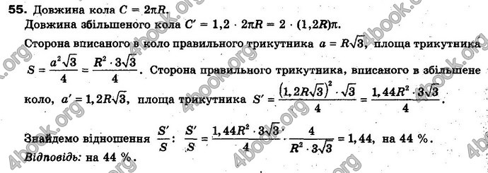 Відповіді Геометрія 10 клас Бевз. ГДЗ