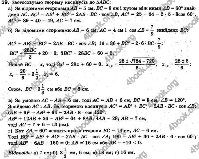 Відповіді Геометрія 10 клас Бевз. ГДЗ