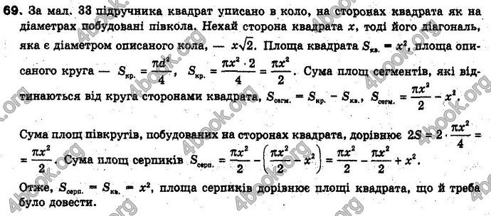 Відповіді Геометрія 10 клас Бевз. ГДЗ