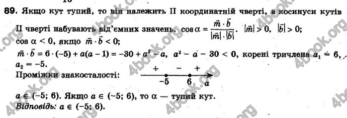 Відповіді Геометрія 10 клас Бевз. ГДЗ