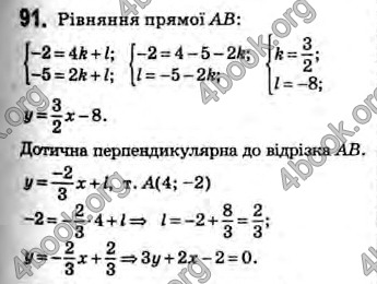 Відповіді Геометрія 10 клас Бевз. ГДЗ