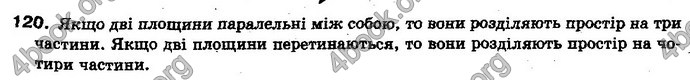 Відповіді Геометрія 10 клас Бевз. ГДЗ