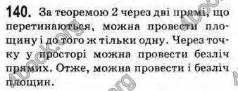 Відповіді Геометрія 10 клас Бевз. ГДЗ