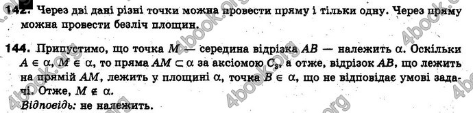 Відповіді Геометрія 10 клас Бевз. ГДЗ