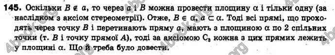 Відповіді Геометрія 10 клас Бевз. ГДЗ