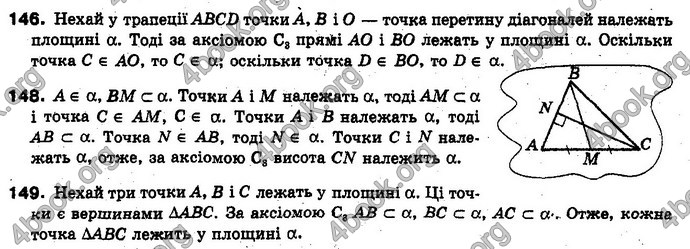 Відповіді Геометрія 10 клас Бевз. ГДЗ